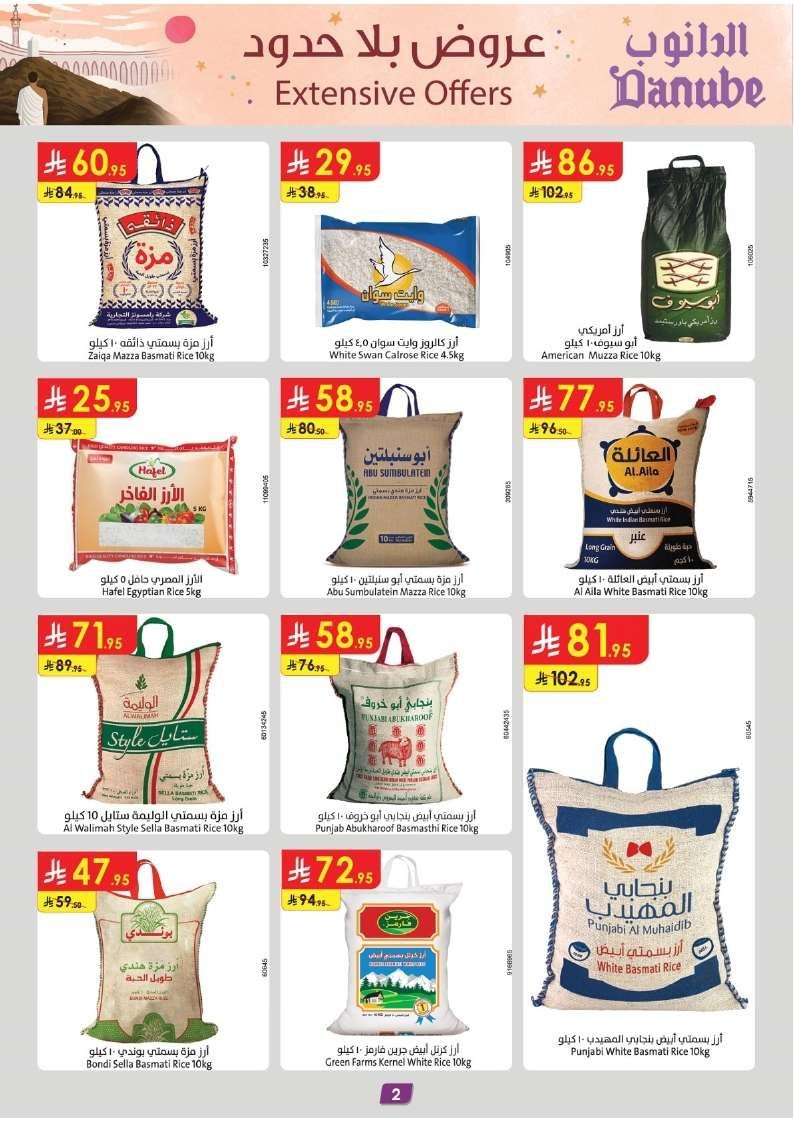 عروض الدانوب خميس مشيط الأسبوعية الاربعاء 23 ذو القعدة 1446هـ عروض التوفير 2 8OJ6c5 - عروض الدانوب خميس مشيط الأسبوعية الاربعاء 23 ذو القعدة 1446هـ عروض التوفير
