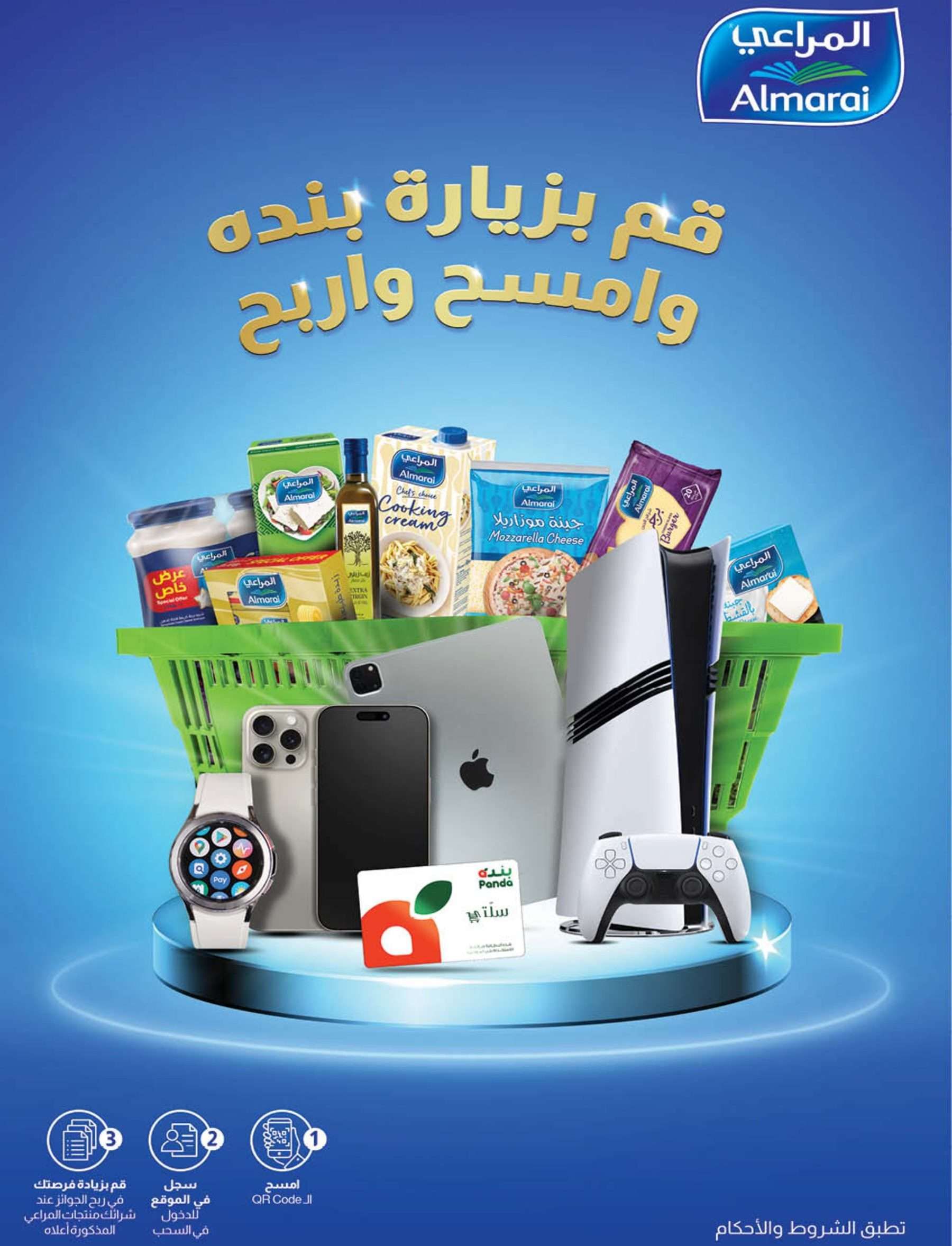 عروض هايبر بنده الاسبوعية لعيد الاضحي المبارك الأربعاء 21-5-2025 اقل الاسعار 16 9tjeqo - عروض هايبر بنده الاسبوعية لعيد الاضحي المبارك الأربعاء 21-5-2025 اقل الاسعار