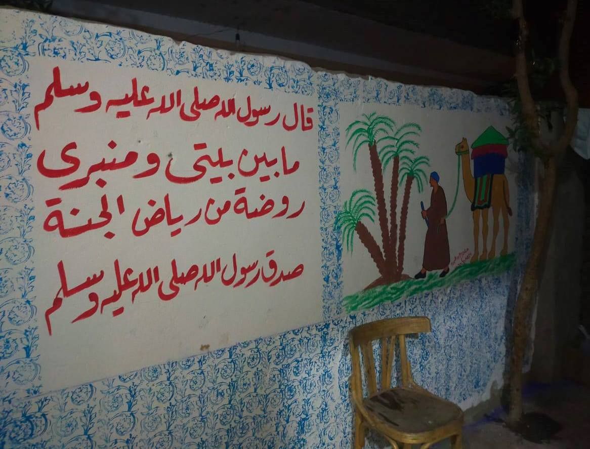 جانب من تجميل منازل الحجيج فى غرب الأقصر جانب من تجميل منازل الحجيج فى غرب الأقصر