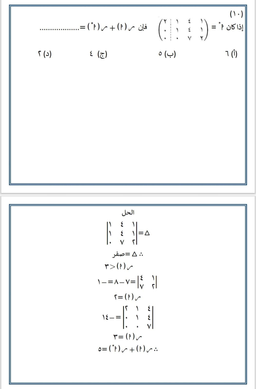 10 10