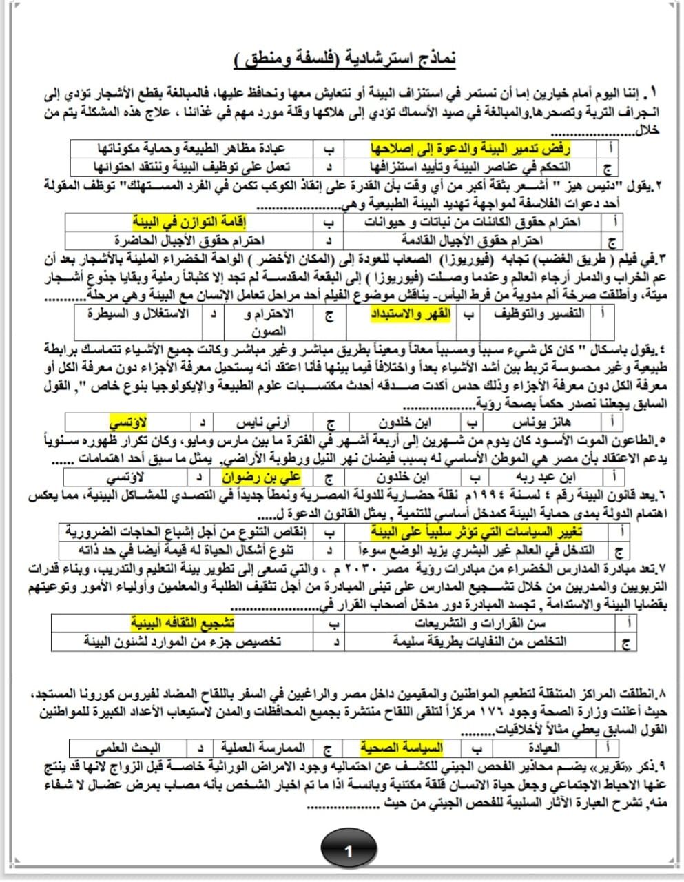 1 ف 1 ف