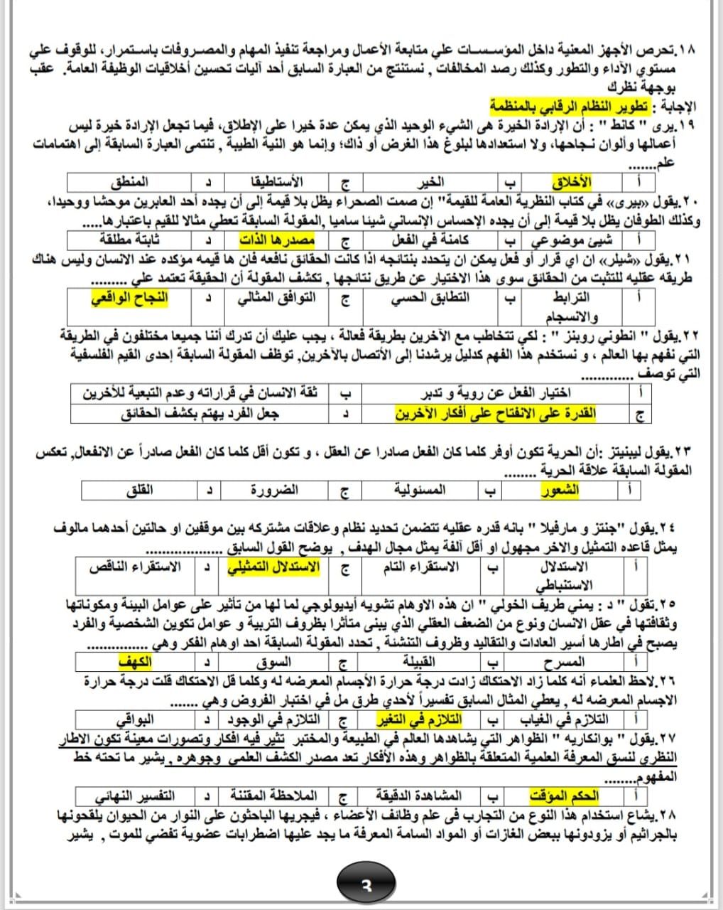 3ف 3ف