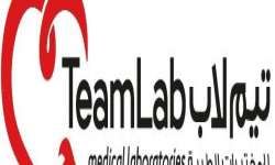 وظائف شركة تيم لاب الطبية