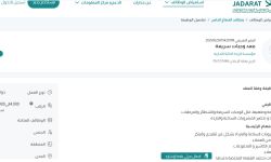 وظائف مؤسسة الزبدة الذائبة التجارية
