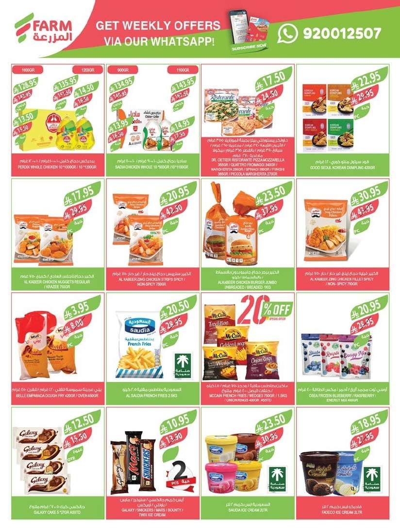 عروض أسواق المزرعة المنطقة الجنوبية الاسبوعية الأربعاء 28-5-2025 اقل الاسعار 15 YUHlK9 - عروض أسواق المزرعة المنطقة الجنوبية الاسبوعية الأربعاء 28-5-2025 اقل الاسعار