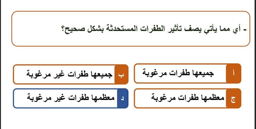 السؤال الخامس السؤال الخامس