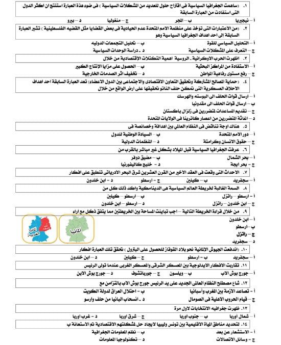 منهج الجغرافيا (1) منهج الجغرافيا (1)