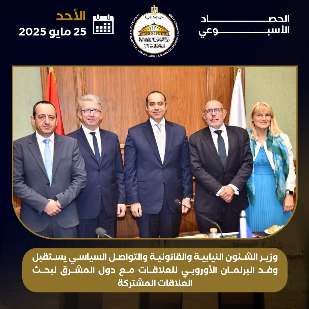 حصاد تحركات المستشار محمود فوزي وزير المجالس النيابية والتواصل السياسى (6) حصاد تحركات المستشار محمود فوزي وزير المجالس النيابية والتواصل السياسى (6)