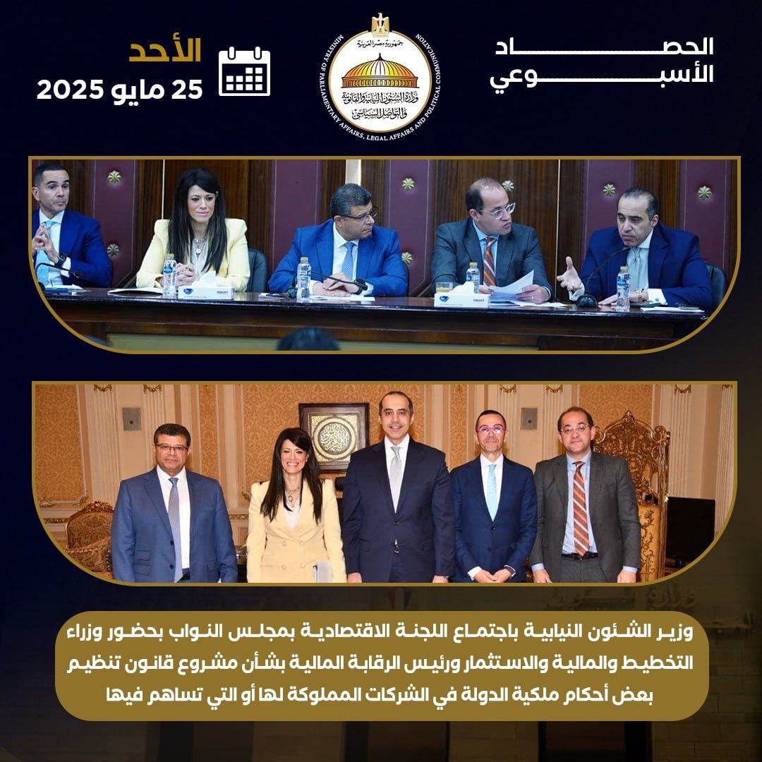 حصاد تحركات المستشار محمود فوزي وزير المجالس النيابية والتواصل السياسى (2) حصاد تحركات المستشار محمود فوزي وزير المجالس النيابية والتواصل السياسى (2)