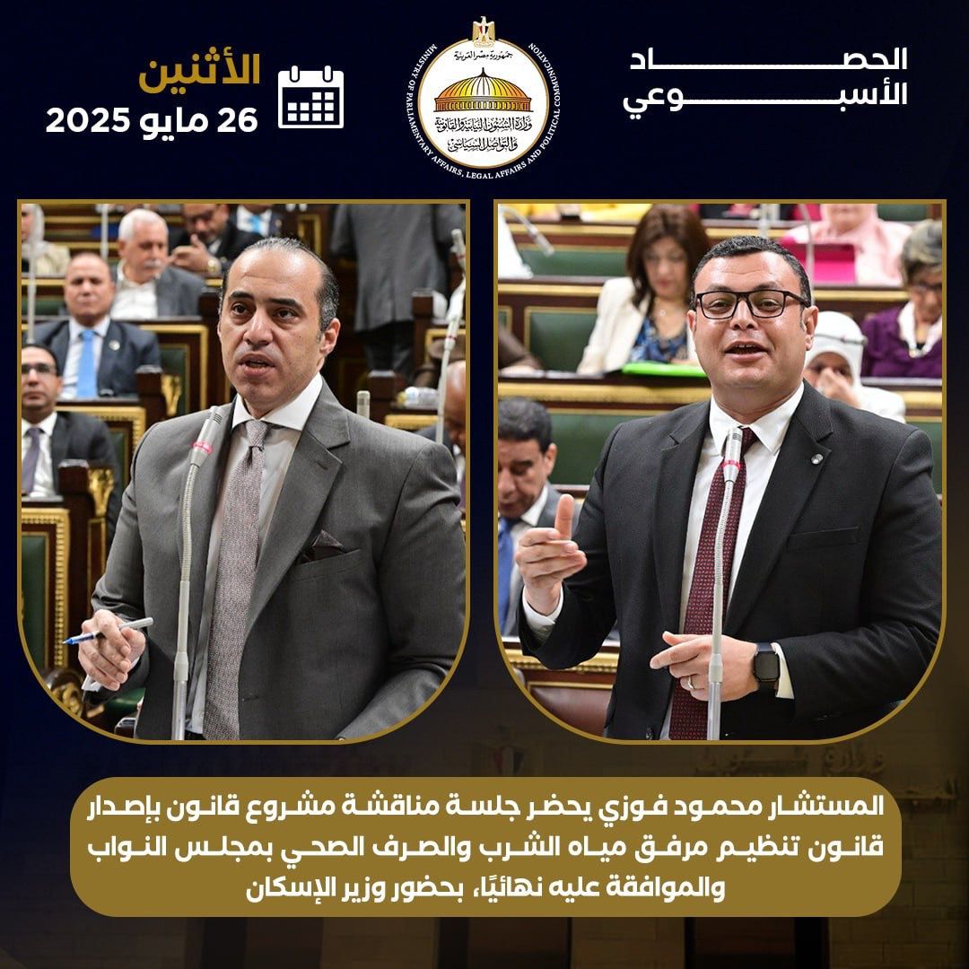 حصاد تحركات المستشار محمود فوزي وزير المجالس النيابية والتواصل السياسى (4) حصاد تحركات المستشار محمود فوزي وزير المجالس النيابية والتواصل السياسى (4)