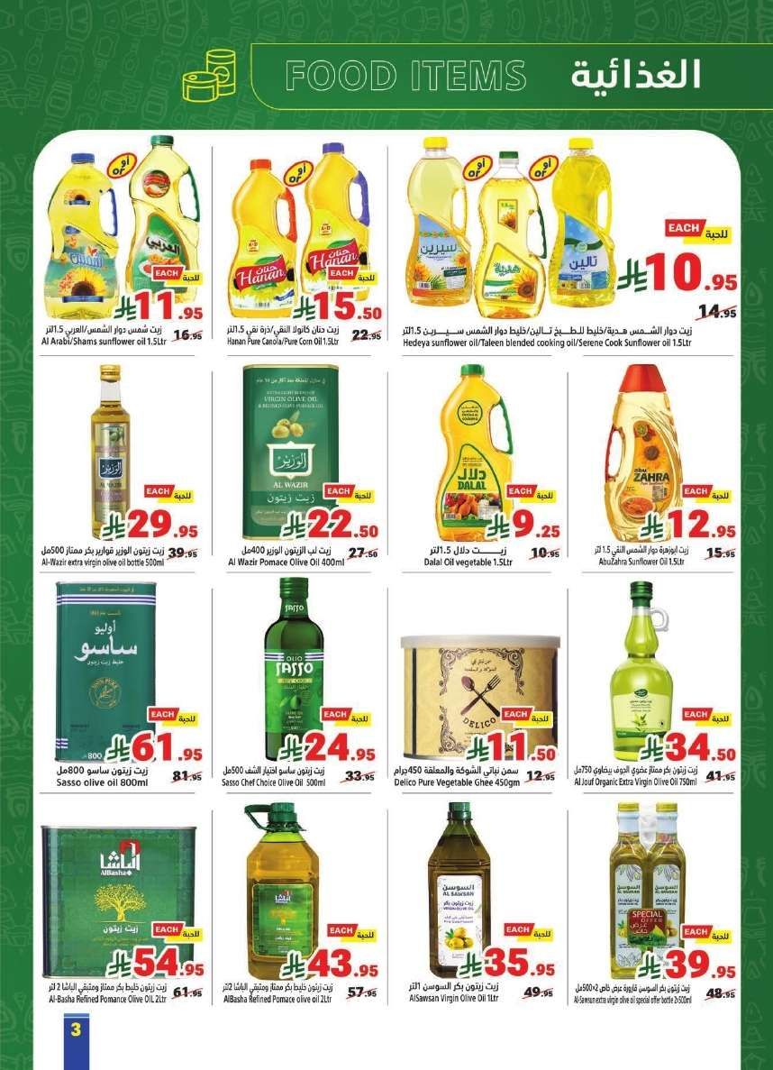 عروض متاجر السعودية الاسبوعية الاحد 1-6-2025 عيد الاضحي المبارك 3 klKraV - عروض متاجر السعودية الاسبوعية الاحد 1-6-2025 عيد الاضحي المبارك