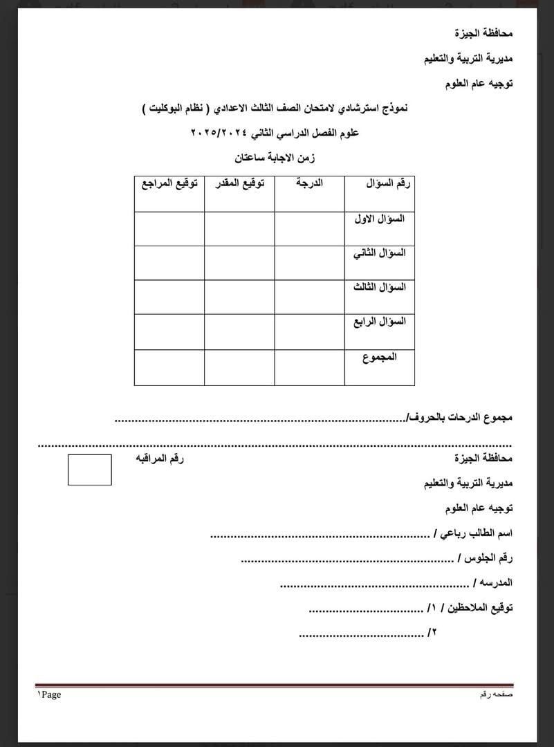 نموذج استرشادى 1 نموذج استرشادى 1