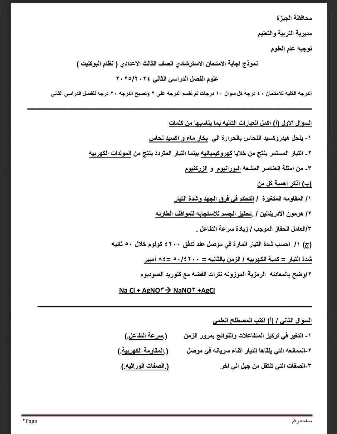 نموذج استرشادى 6 نموذج استرشادى 6