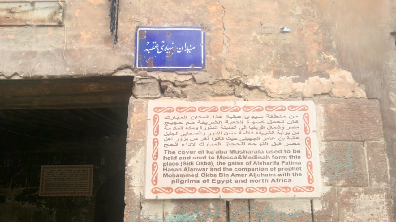 ميدان سيدي عقبة ميدان سيدي عقبة