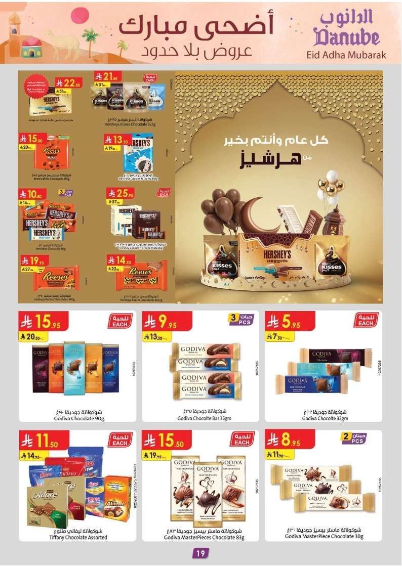 عروض الدانوب الرياض الاسبوعية الاربعاء 4/6/2025 افضل عروض التوفير 21 dHJjVp - عروض الدانوب الرياض الاسبوعية الاربعاء 4/6/2025 افضل عروض التوفير