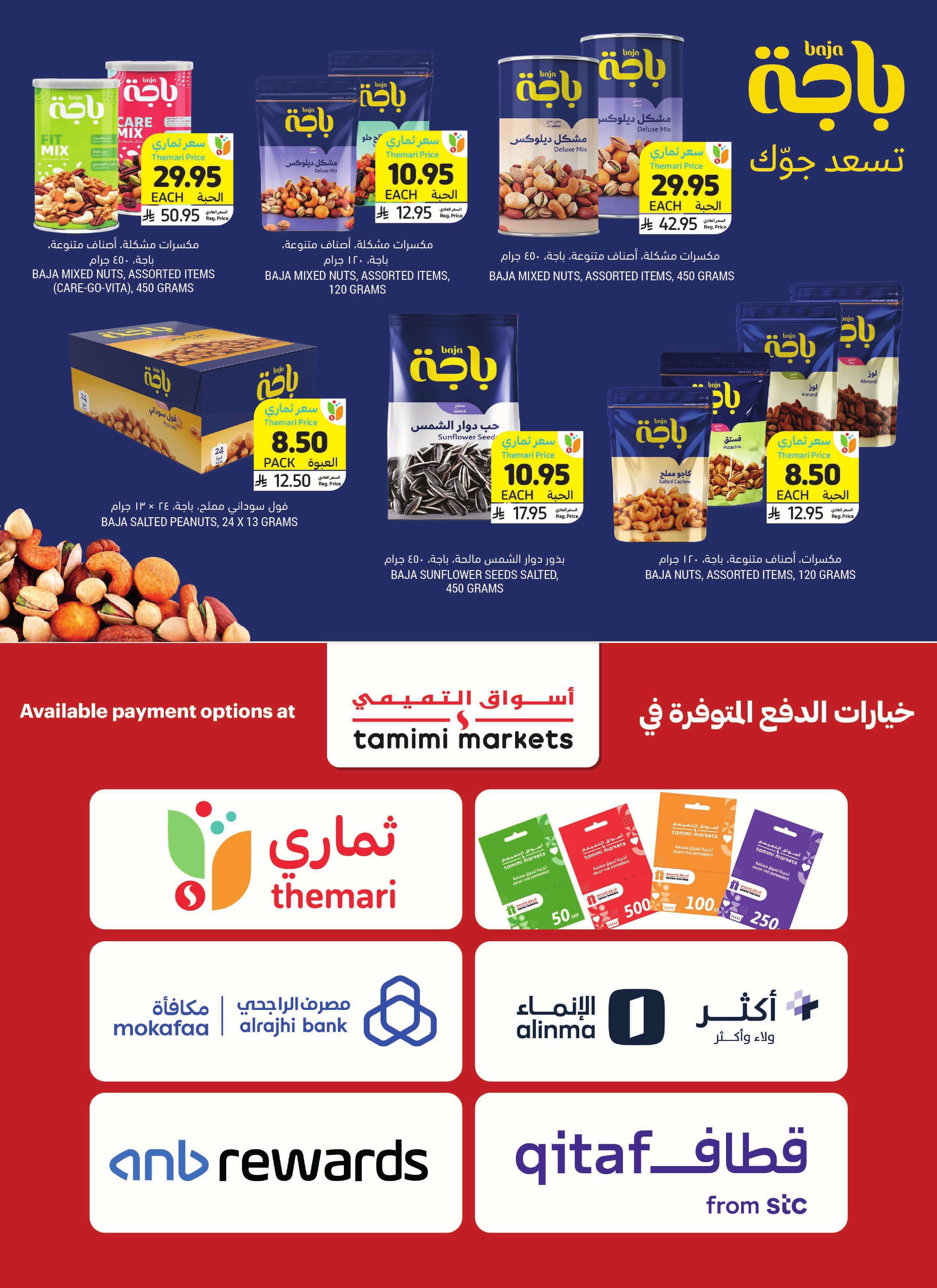 تصفح مجلة عروض التميمي الرياض الاسبوعية الاربعاء 4-6-2025 اشتر الكثير بسعر اقل 7 GczOaw - تصفح مجلة عروض التميمي الرياض الاسبوعية الاربعاء 4-6-2025 اشتر الكثير بسعر اقل