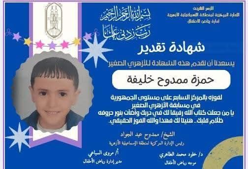 حمزة ممدوح حمزة ممدوح