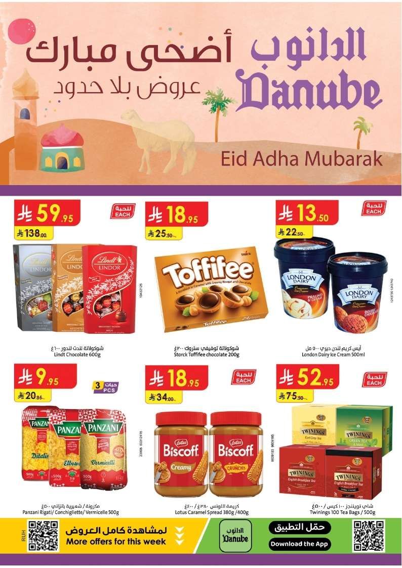 عروض الدانوب الرياض الاسبوعية الاربعاء 4/6/2025 افضل عروض التوفير 1 4trVUI - عروض الدانوب الرياض الاسبوعية الاربعاء 4/6/2025 افضل عروض التوفير