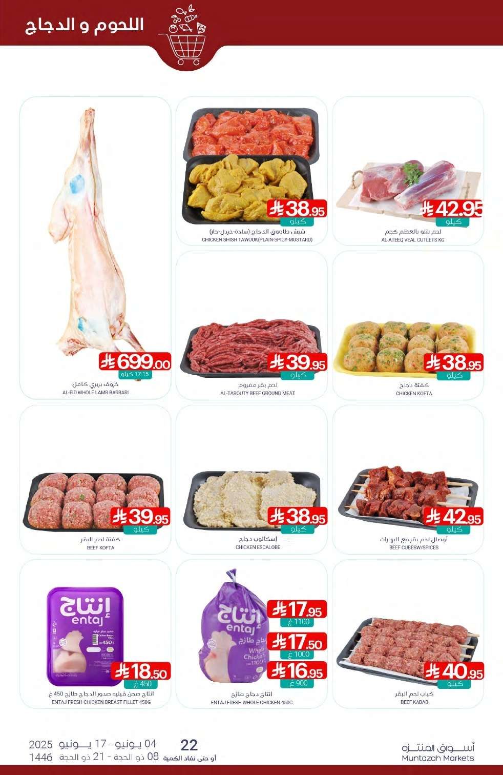 عروض أسواق المنتزه الأسبوعية الاربعاء 4-6-2025 عيدكم مبارك 4 QsWtwh - عروض أسواق المنتزه الأسبوعية الاربعاء 4-6-2025 عيدكم مبارك