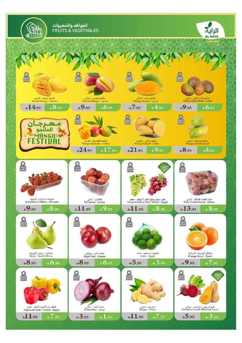 عروض اسواق الراية جدة الأسبوعية الأربعاء 4-6-2025 | اقوي تخفيضات العيد 6 Cm6lD4 - عروض اسواق الراية جدة الأسبوعية الأربعاء 4-6-2025 | اقوي تخفيضات العيد