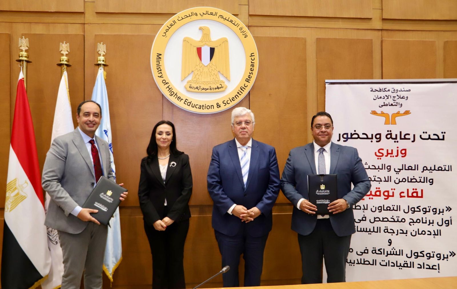وزيرا التضامن الاجتماعى والتعليم العالى يشهدان توقيع بروتوكولات التعاون وزيرا التضامن الاجتماعى والتعليم العالى يشهدان توقيع بروتوكولات التعاون