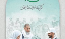 وزارة الرياضة تنشر تهنئة عيد الأضحى المبارك