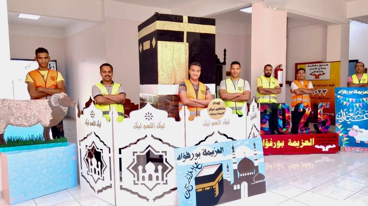 المتعافون من الإدمان يشاركون في تزيين مراكز العزيمة لصندوق مكافحة الإدمان استعدادًا لعيد الأضحى المتعافون من الإدمان يشاركون في تزيين مراكز العزيمة لصندوق مكافحة الإدمان استعدادًا لعيد الأضحى
