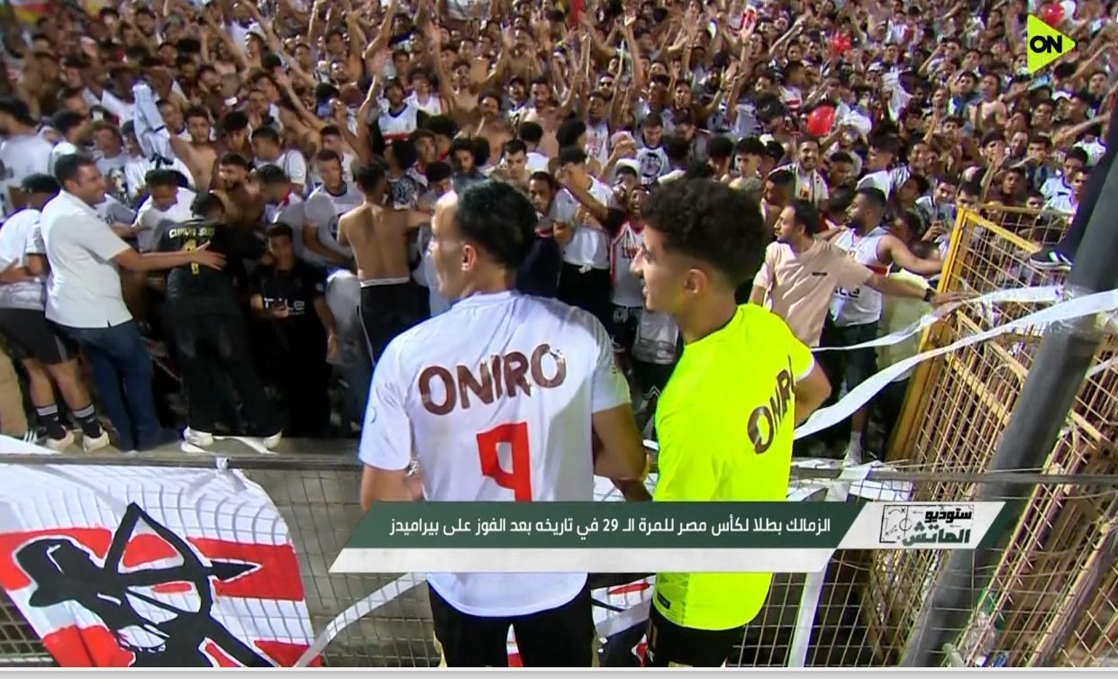 إيشو إيشو