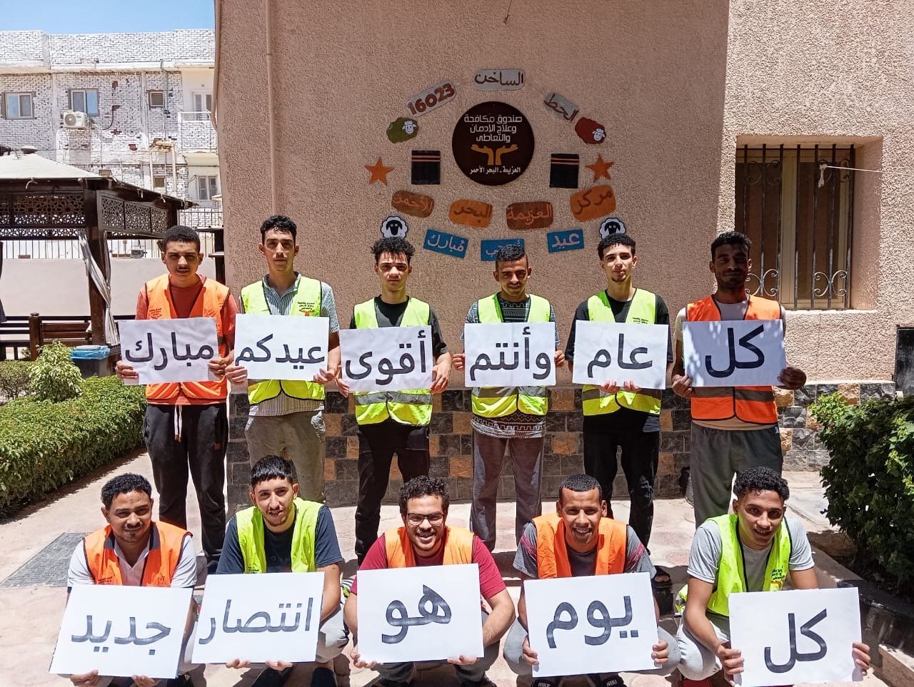 المتعافون من الإدمان يشاركون في تزيين مراكز العزيمة لصندوق مكافحة الإدمان المتعافون من الإدمان يشاركون في تزيين مراكز العزيمة لصندوق مكافحة الإدمان