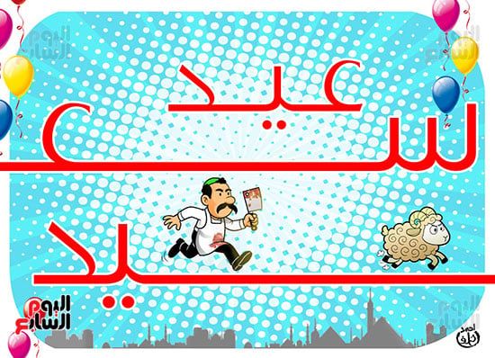 كاريكاتير احمد خلف (2) كاريكاتير احمد خلف (2)