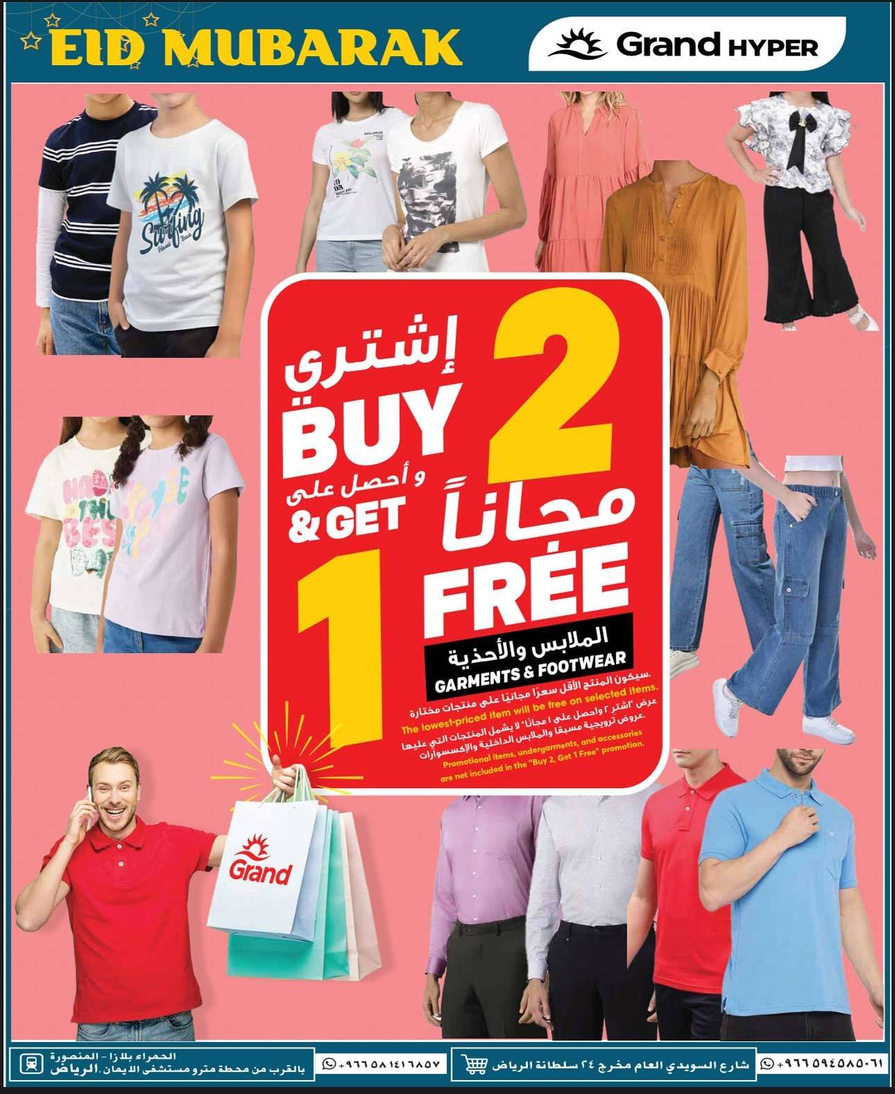 عروض جراند هايبر الرياض الطازج الاحد 8/6/2025 لمدة 3 ايام 11 HBNouA - عروض جراند هايبر الرياض الطازج الاحد 8/6/2025 لمدة 3 ايام