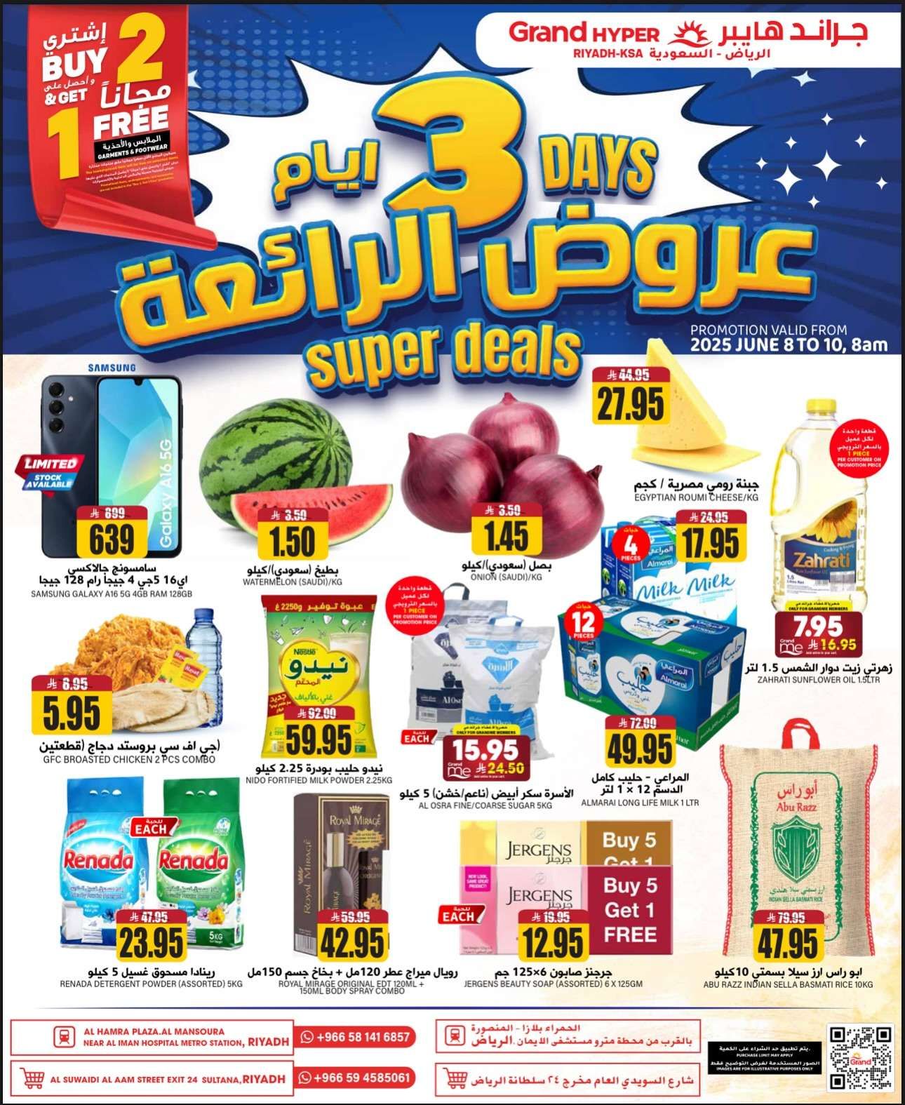 عروض جراند هايبر الرياض الطازج الاحد 8/6/2025 لمدة 3 ايام 1 RXKSl9 - عروض جراند هايبر الرياض الطازج الاحد 8/6/2025 لمدة 3 ايام