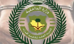 المديرية العامة لمكافحة المخدرات