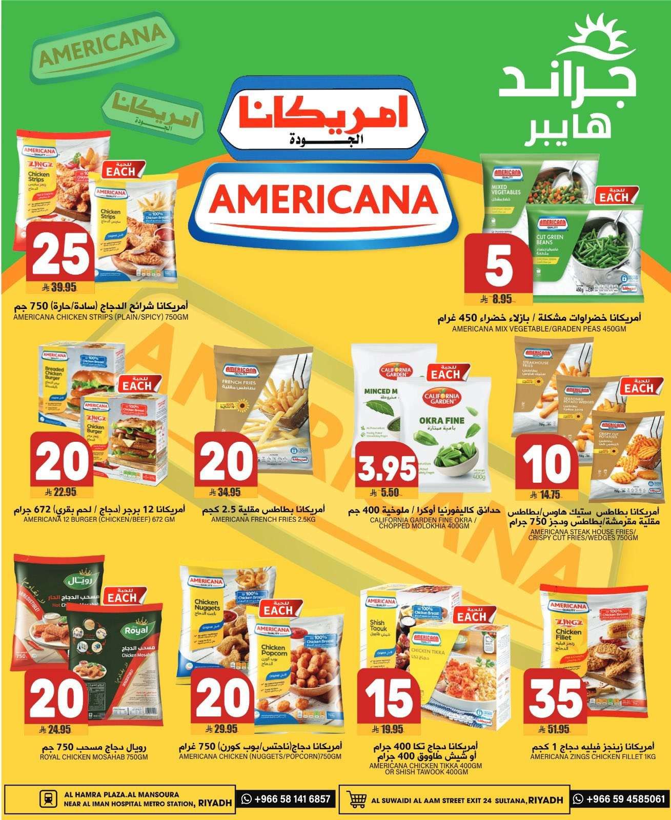 عروض جراند هايبر الرياض الاسبوعية الاربعاء 11 يونيو 2025 اقوي التخفيضات 3 XBVzqb - عروض جراند هايبر الرياض الاسبوعية الاربعاء 11 يونيو 2025 اقوي التخفيضات