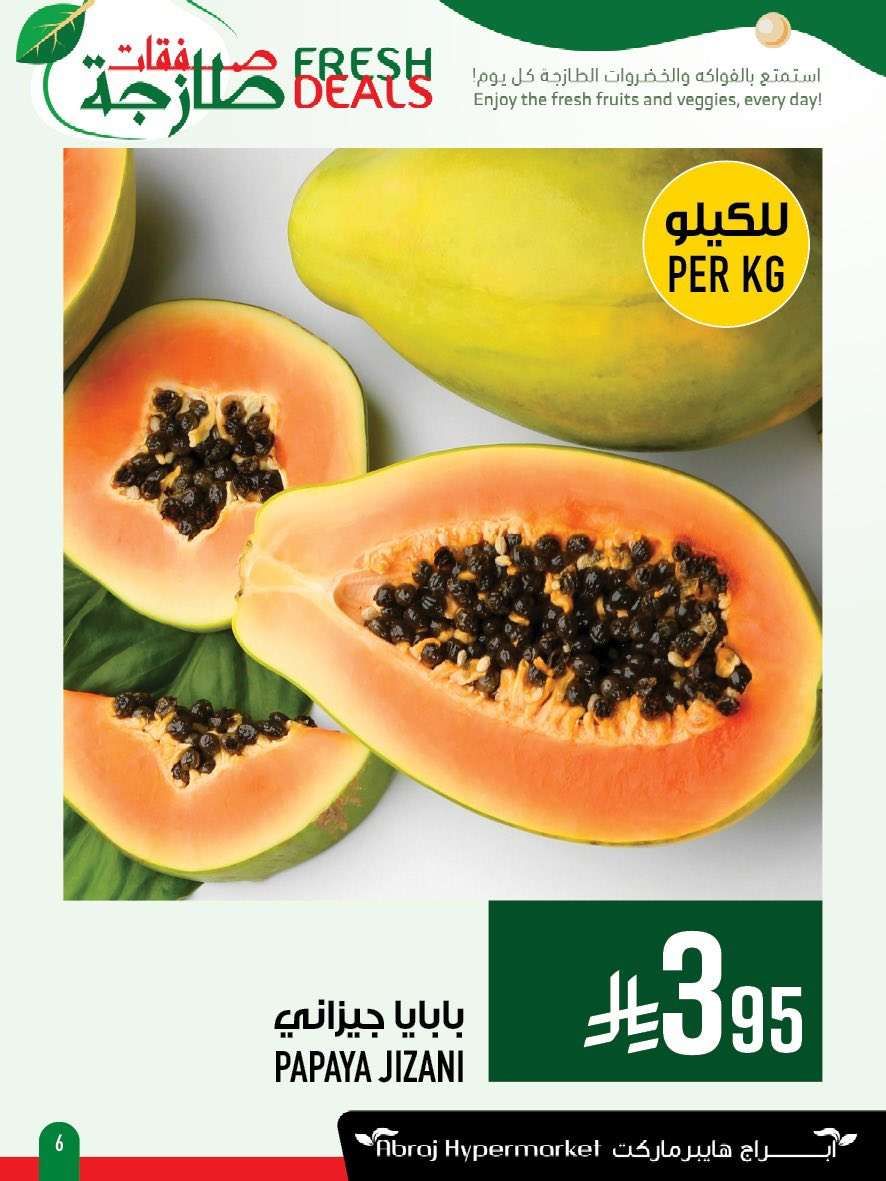 عروض ابراج هايبر ماركت الطازج الاربعاء 11/6/2025 لمدة 4 ايام 2 KuypzC - عروض ابراج هايبر ماركت الطازج الاربعاء 11/6/2025 لمدة 4 ايام