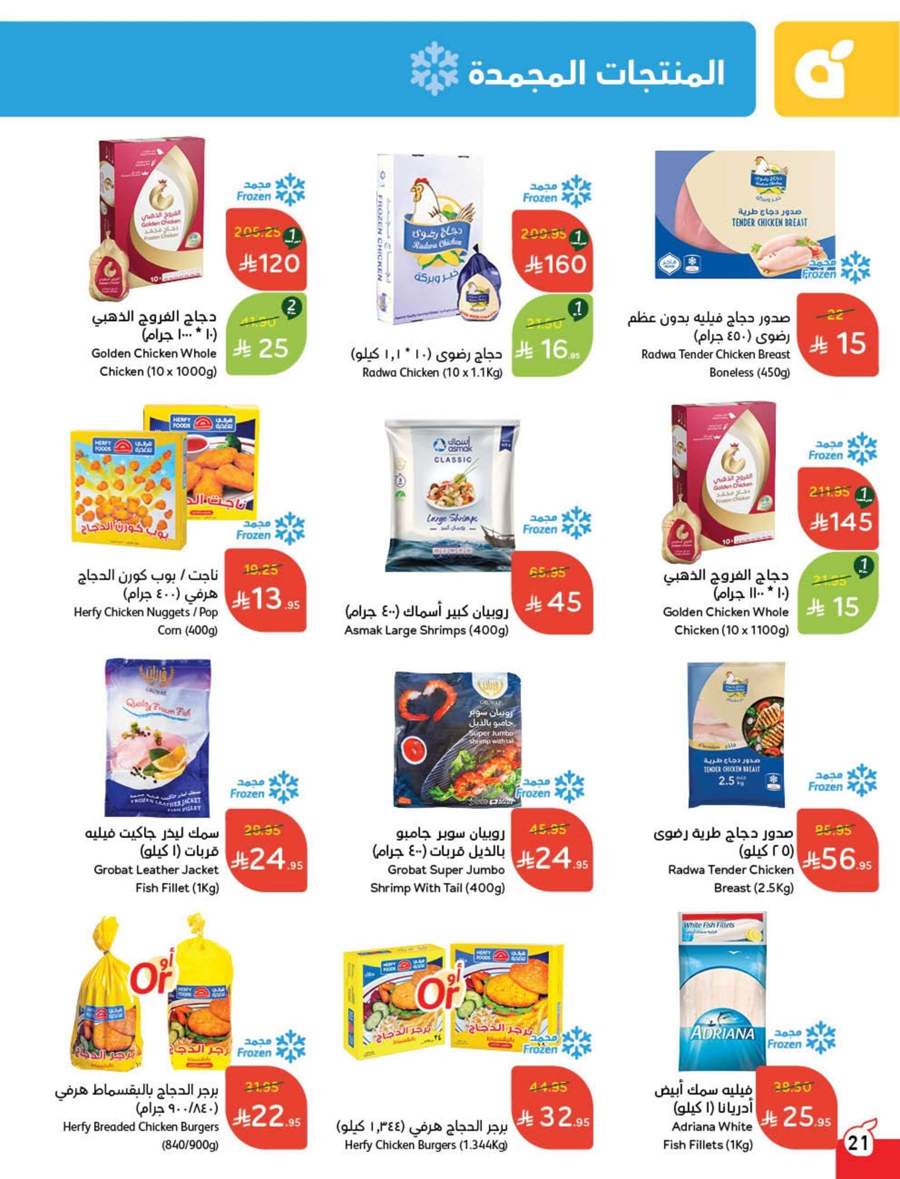 عروض هايبر بنده الاسبوعية الأربعاء 11-6-2025 اقوي العروض 22 zzXGDF - عروض هايبر بنده الاسبوعية الأربعاء 11-6-2025 اقوي العروض