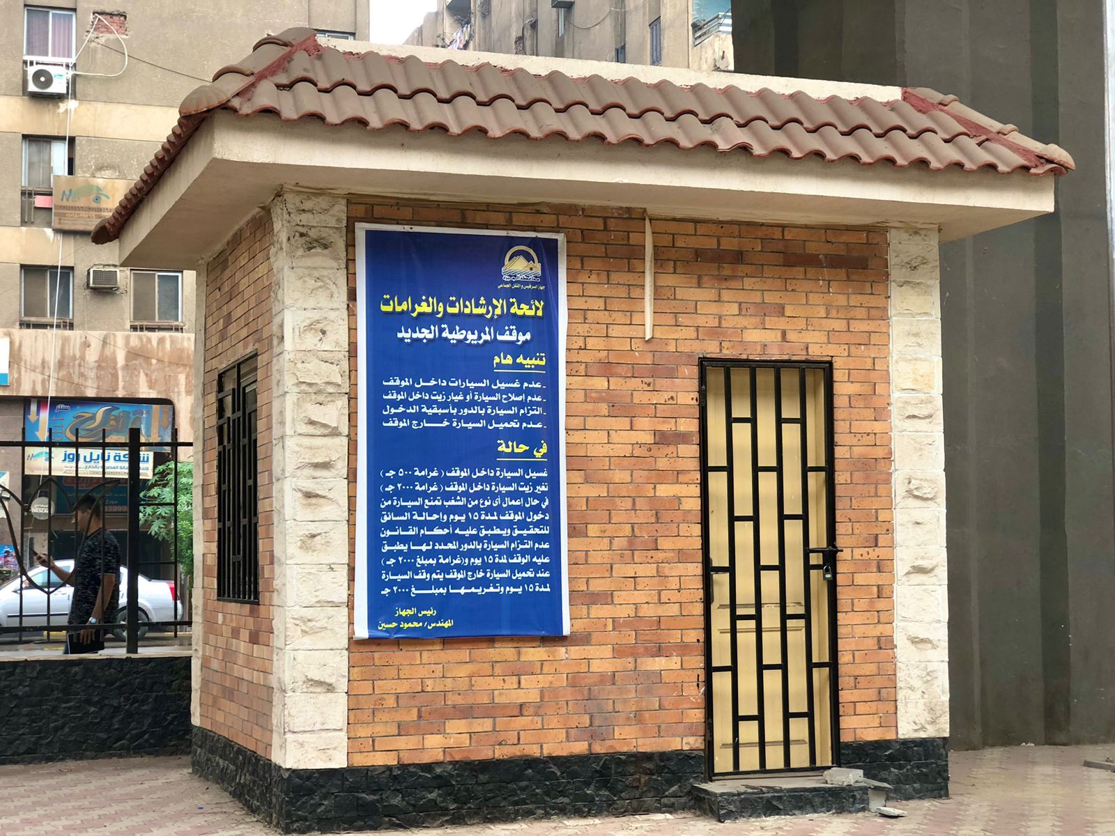 356844-مجمع-مواقف-سرفيس-المريوطية-(11) 356844-مجمع-مواقف-سرفيس-المريوطية-(11)