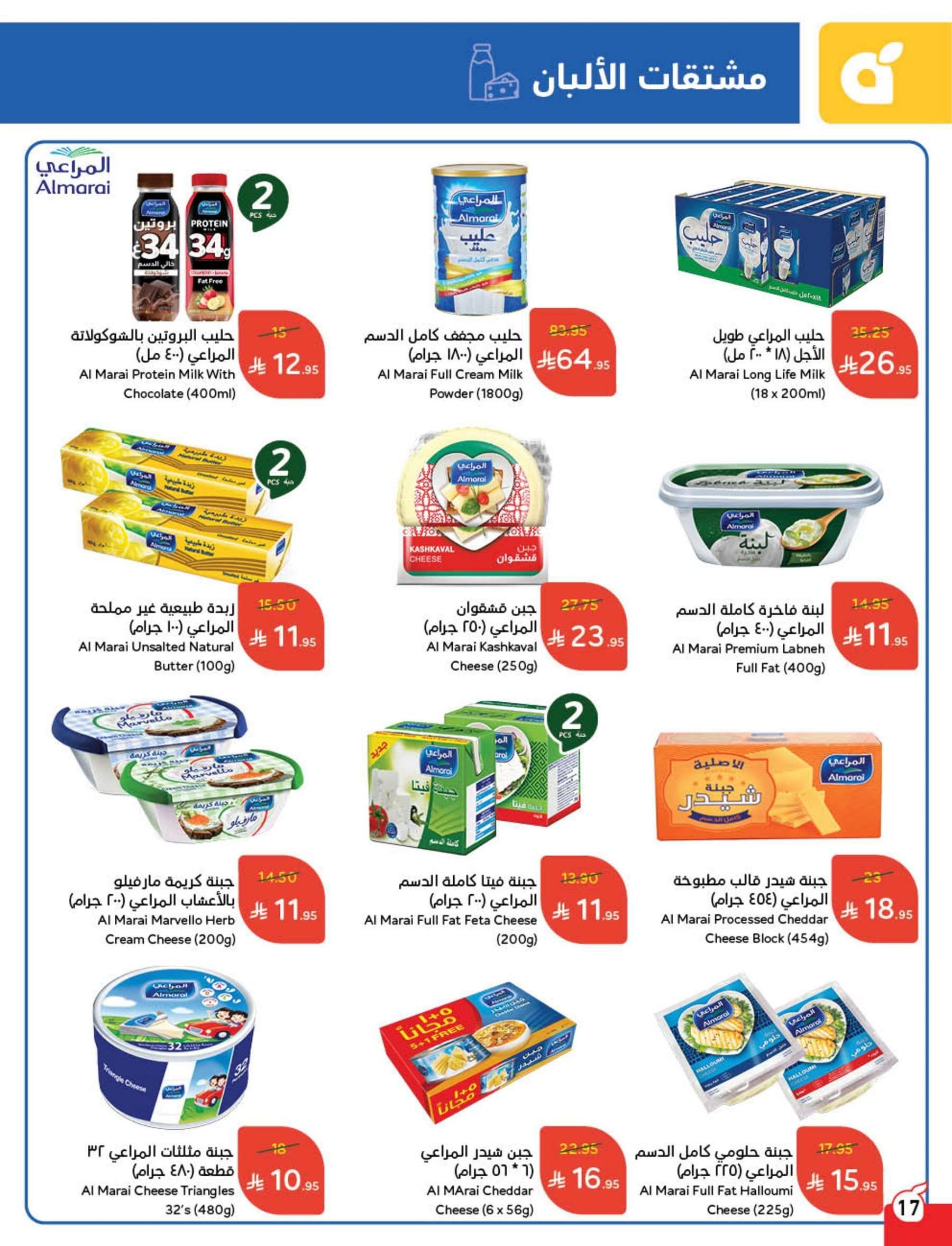 عروض هايبر بنده الاسبوعية الأربعاء 11-6-2025 اقوي العروض 18 LyMOid - عروض هايبر بنده الاسبوعية الأربعاء 11-6-2025 اقوي العروض