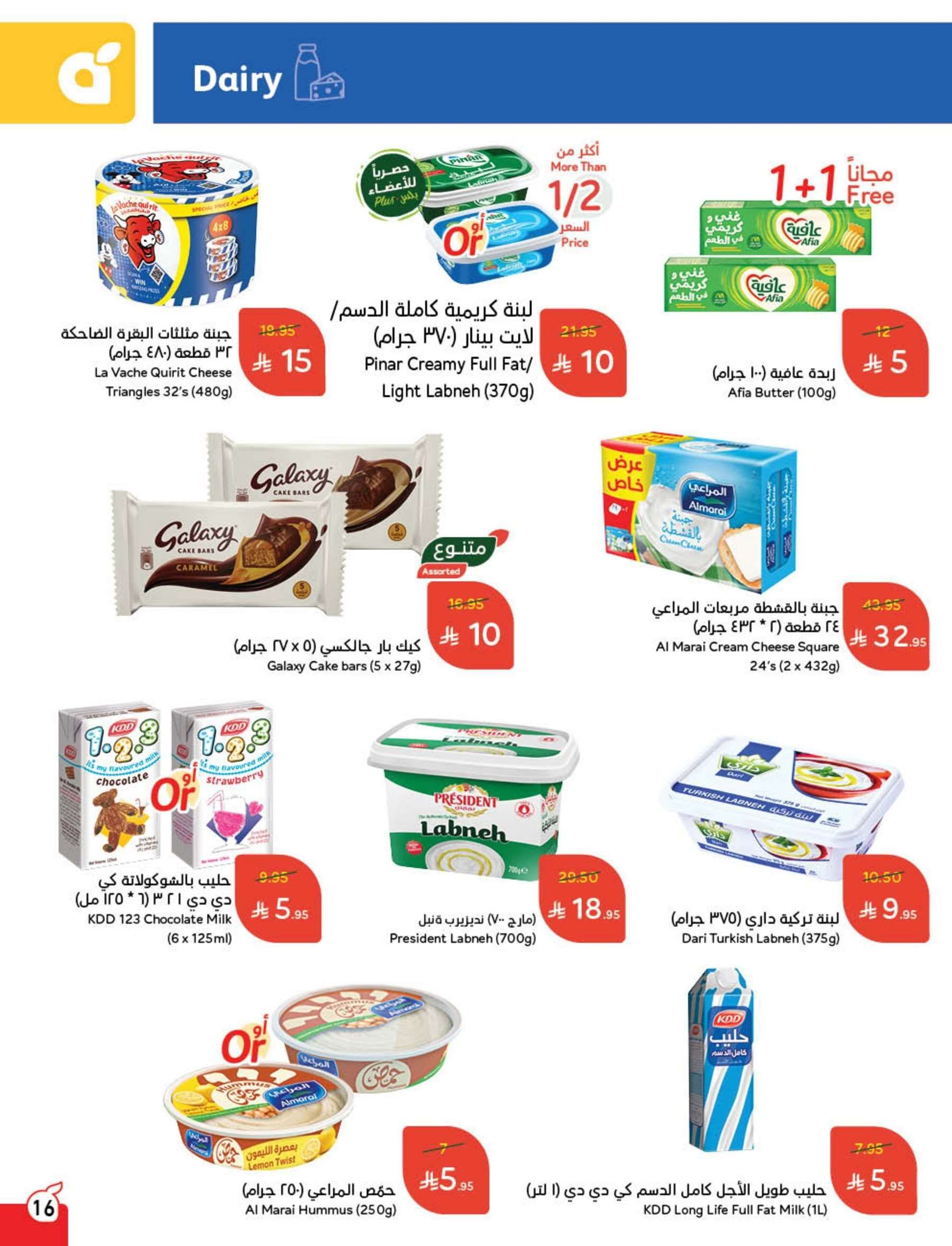 عروض هايبر بنده الاسبوعية الأربعاء 11-6-2025 اقوي العروض 17 0wdMEb - عروض هايبر بنده الاسبوعية الأربعاء 11-6-2025 اقوي العروض