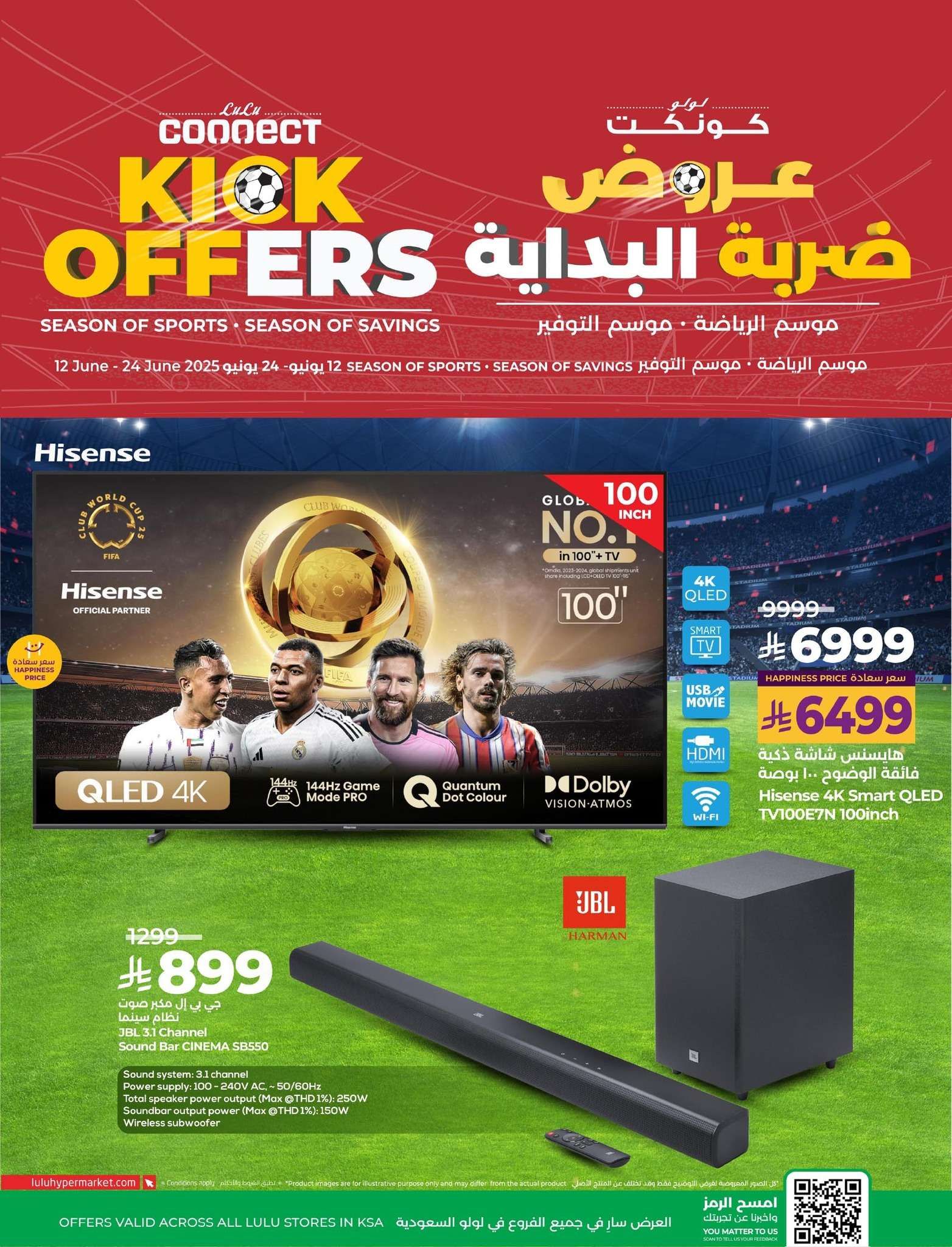 عروض لولو السعودية جميع الفروع الخميس 12-6-2025 | أقوي عروض التقنية 1 0l7PcA - عروض لولو السعودية جميع الفروع الخميس 12-6-2025 | أقوي عروض التقنية