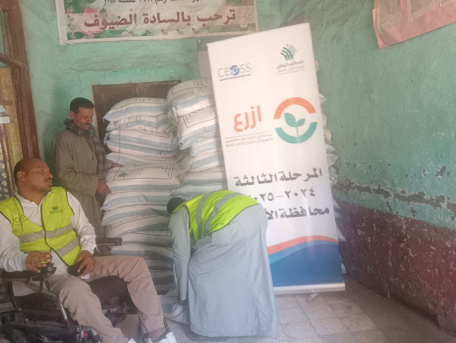 فعاليات مبادرة إزرع لتحقيق الأمن الغذائي في القرى والنجوع فعاليات مبادرة إزرع لتحقيق الأمن الغذائي في القرى والنجوع