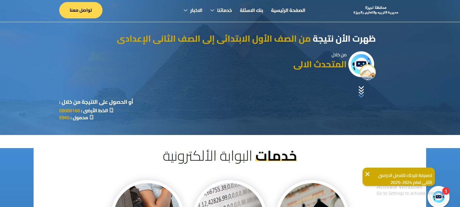 نتيجة الترم الثانى نتيجة الترم الثانى