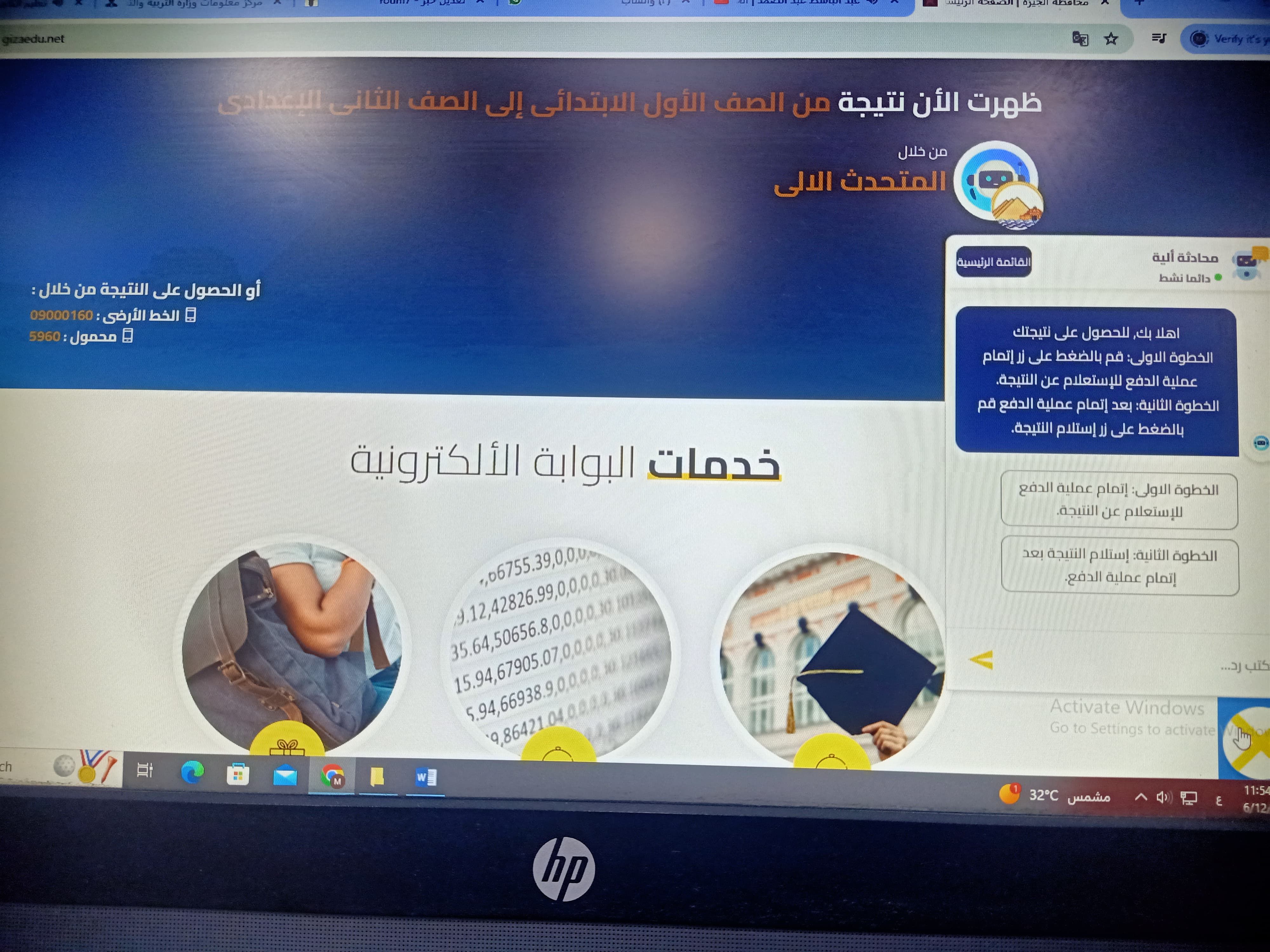رسالة المديرية للطلاب رسالة المديرية للطلاب