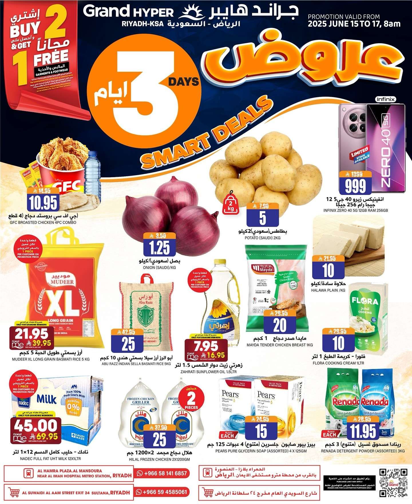 عروض جراند هايبر الرياض الطازج الاحد 19 ذو الحجة 1446هـ لمدة 3 ايام 1 3JrEsW - عروض جراند هايبر الرياض الطازج الاحد 19 ذو الحجة 1446هـ لمدة 3 ايام