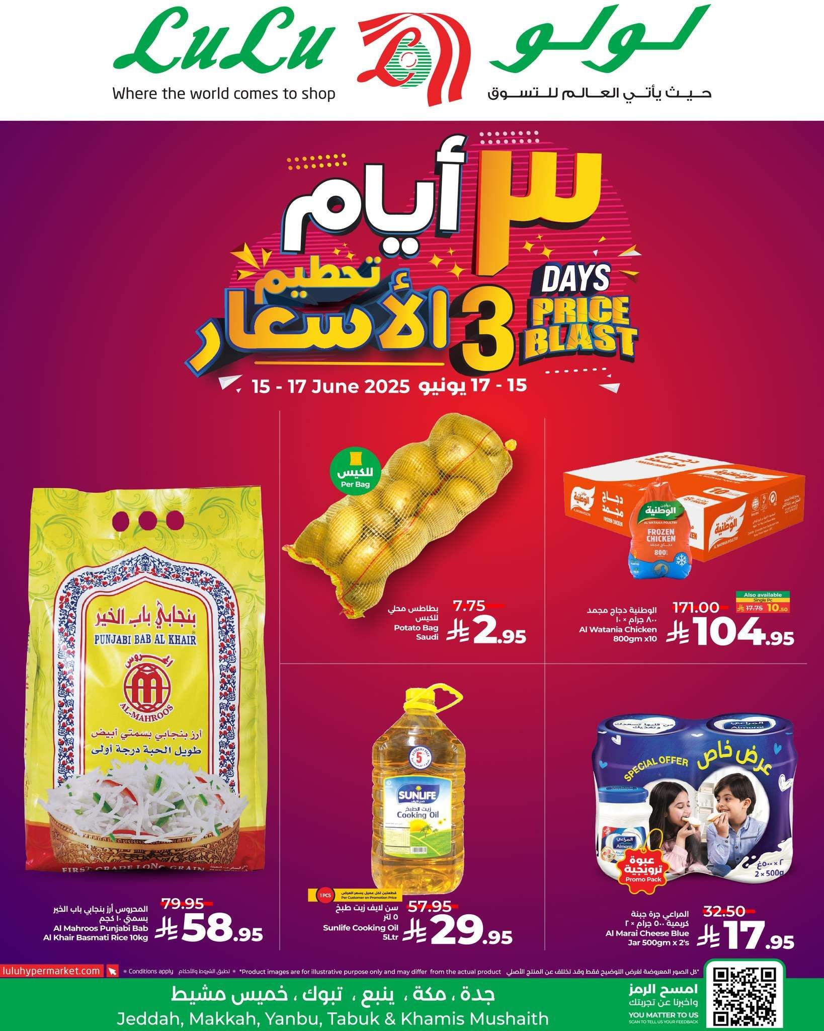 عروض لولو جدة الطازج الاحد 15/6/2025 لمدة 3 ايام 1 b8VTG2 - عروض لولو جدة الطازج الاحد 15/6/2025 لمدة 3 ايام