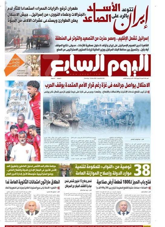 اليوم السابع اليوم السابع