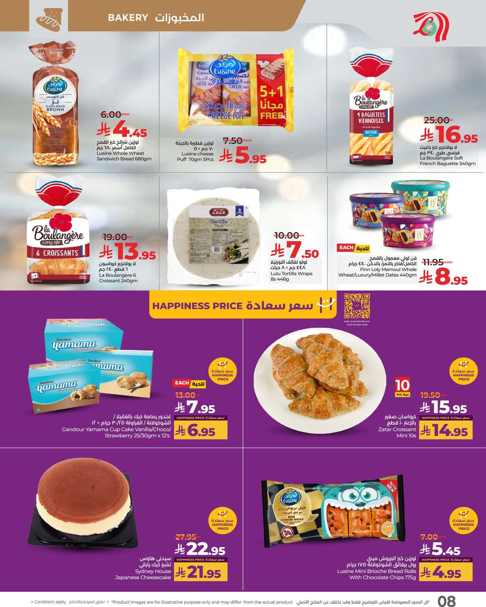 عروض لولو جدة الطازج الاحد 15/6/2025 لمدة 3 ايام 17 FaH2TB - عروض لولو جدة الطازج الاحد 15/6/2025 لمدة 3 ايام