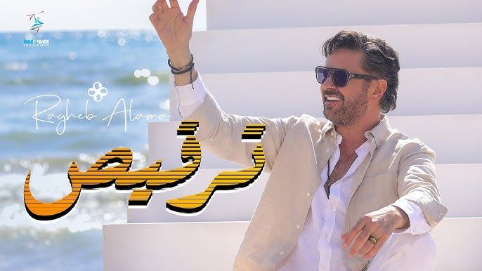راغب علامة راغب علامة