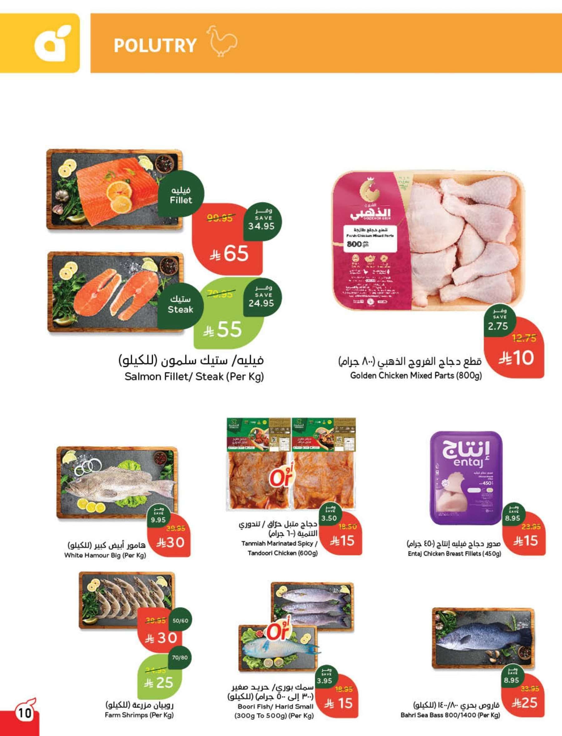 تسوق عروض بنده الاسبوعية الاربعاء 22 ذو الحجة 1446هـ | أقل الاسعار 12 d8m7av - تسوق عروض بنده الاسبوعية الاربعاء 22 ذو الحجة 1446هـ | أقل الاسعار