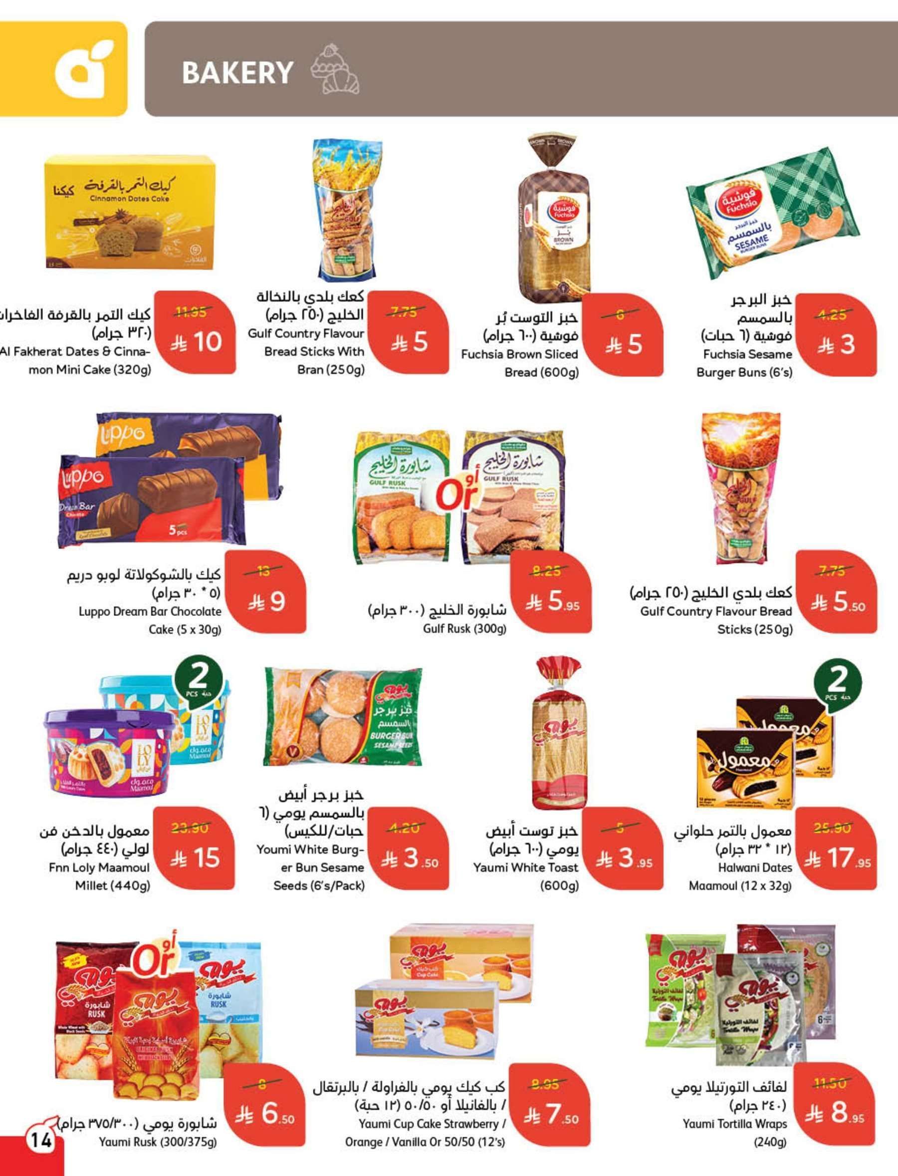 تسوق عروض بنده الاسبوعية الاربعاء 22 ذو الحجة 1446هـ | أقل الاسعار 16 whZ4E1 - تسوق عروض بنده الاسبوعية الاربعاء 22 ذو الحجة 1446هـ | أقل الاسعار